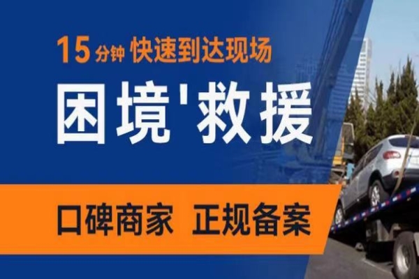 道路救援服务案例：车辆陷入路边沟渠救援