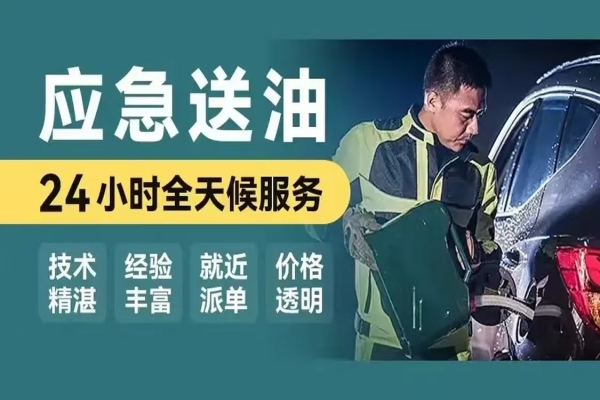 道路救援告诉你汽车油箱多久清洗一次