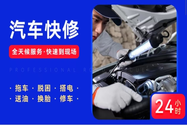 春节汽车维修救援：车辆底盘异响排查与处理