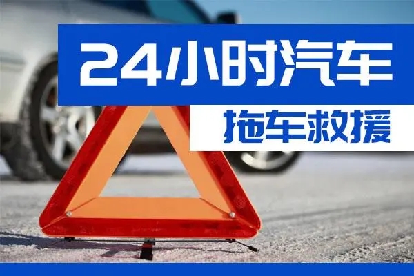 道路救援：保养汽车有哪些误区