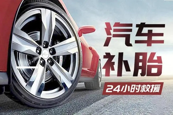 道路救援：轮胎哪种裂纹需要更换