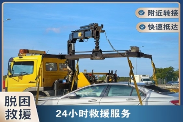 道路救援服务案例：建筑工地旁车辆被困救援