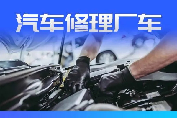 修复车身上较深划痕的注意事项