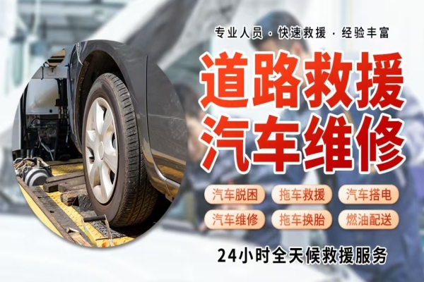 汽车变速器维修与道路救援策略