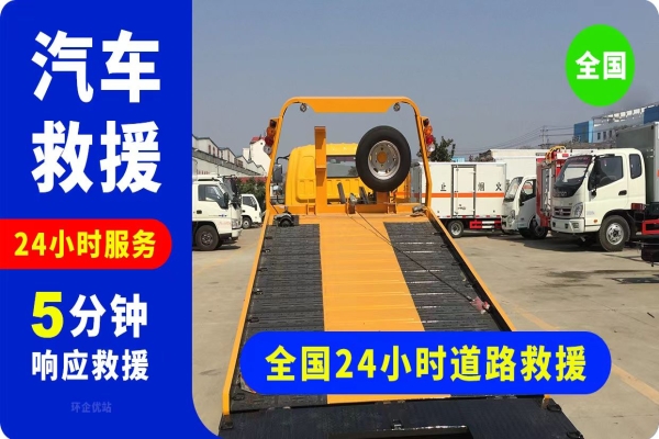 汽车救援：频繁短途开车，汽车会有什么后果