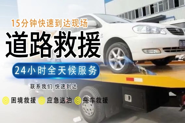 道路救援多少钱一公里：还是先了解这些基础知识吧